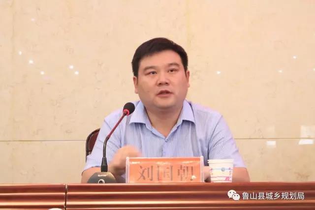 鲁山县城区当前双违突出问题集中整治工作动员会召开