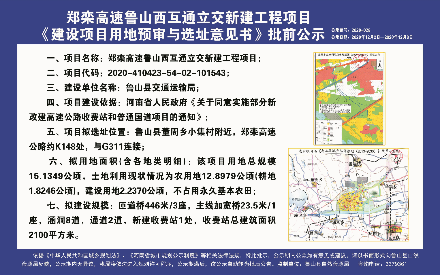 高速口.png