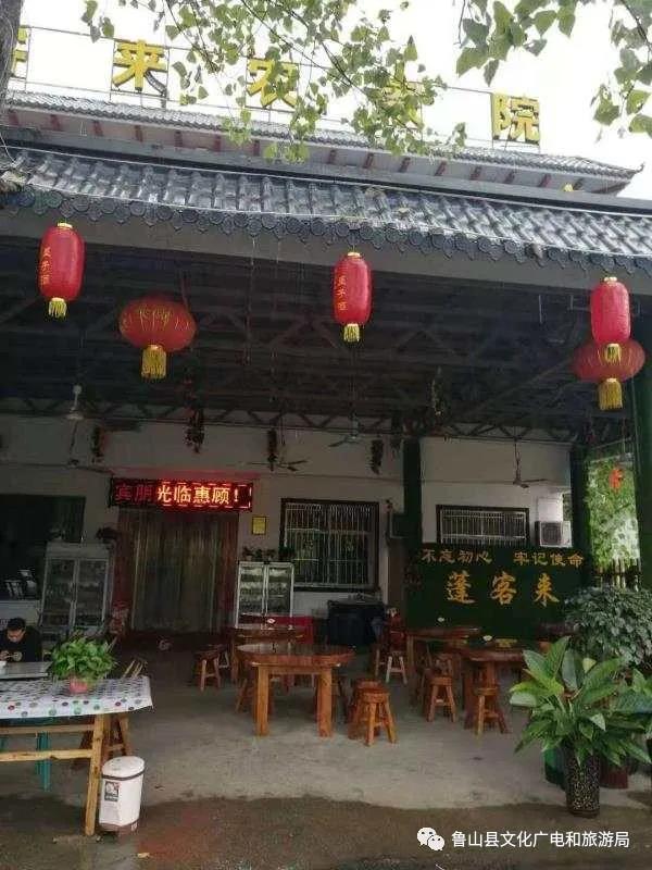 尧山蓬客来农家院2.jpg