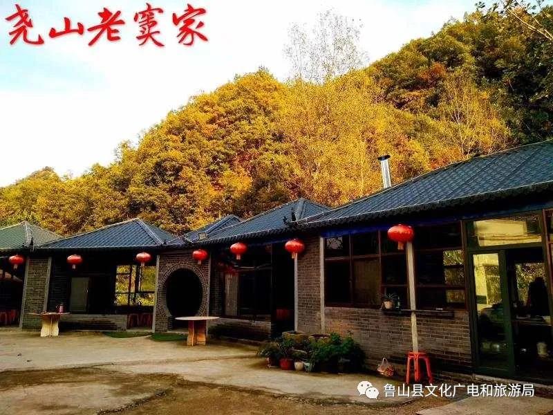 老窦家农家乐宾馆1.jpg