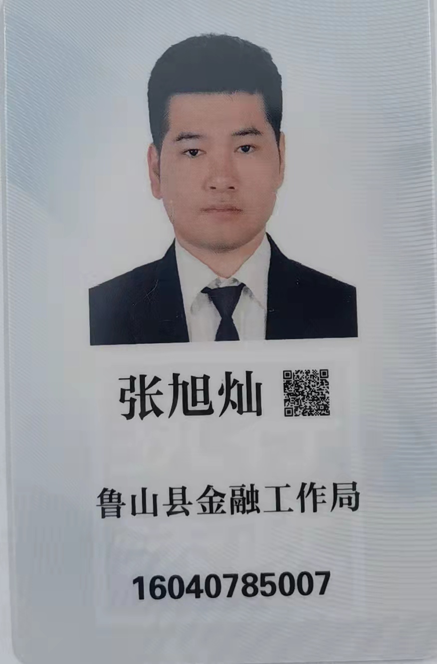 张旭灿.jpg