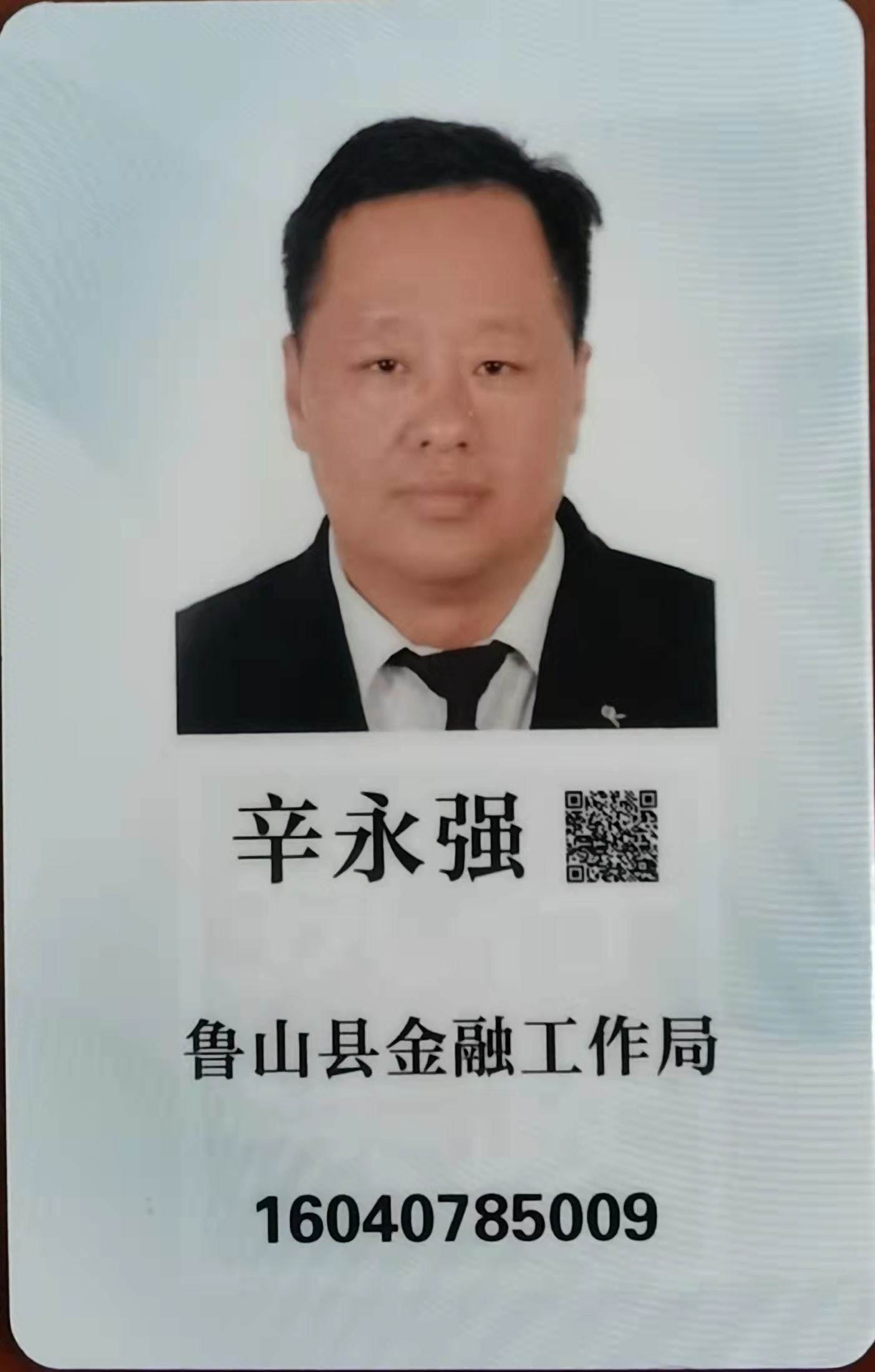辛永强.jpg