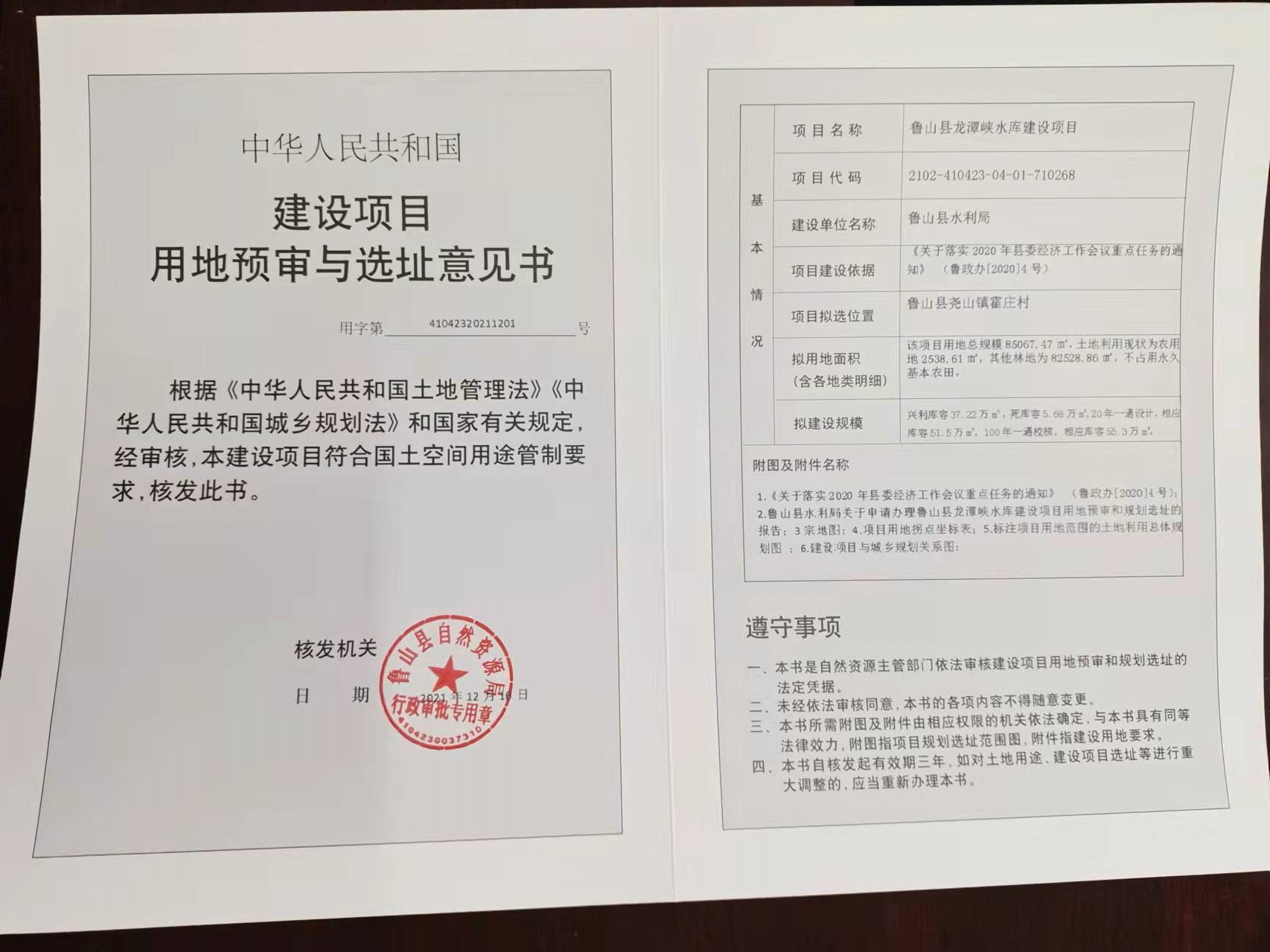微信图片_20211216110819.jpg