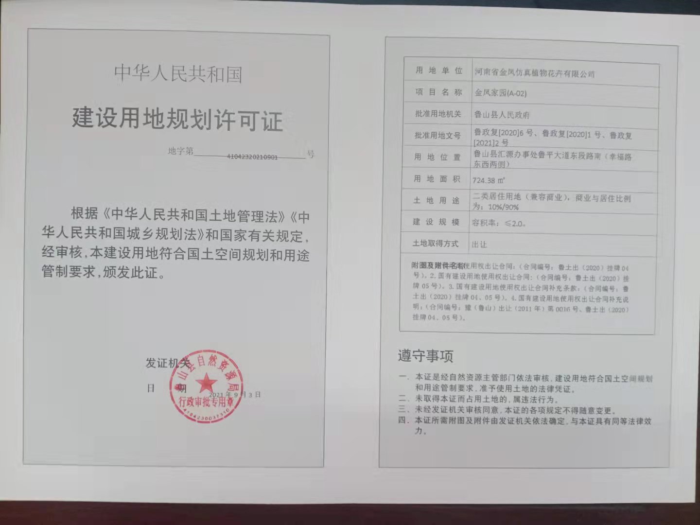 金凤家园A-02.jpg