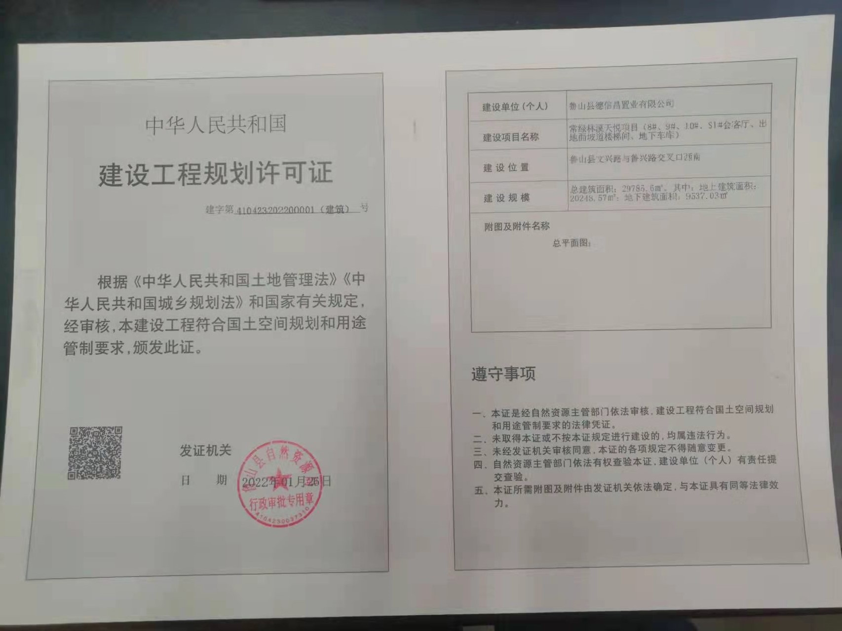 常绿林溪天悦项目.jpg