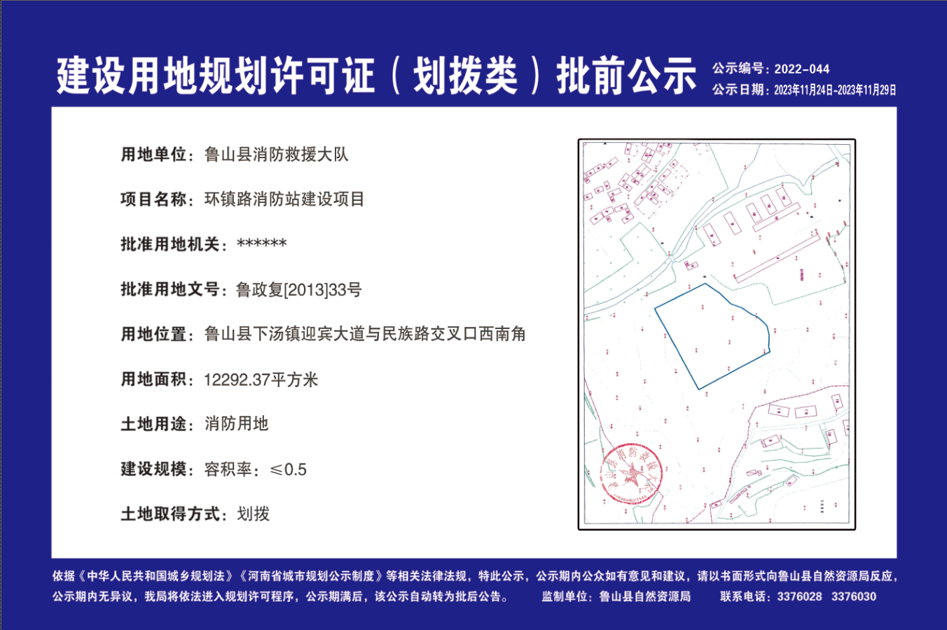 环镇路消防站建设项目.png