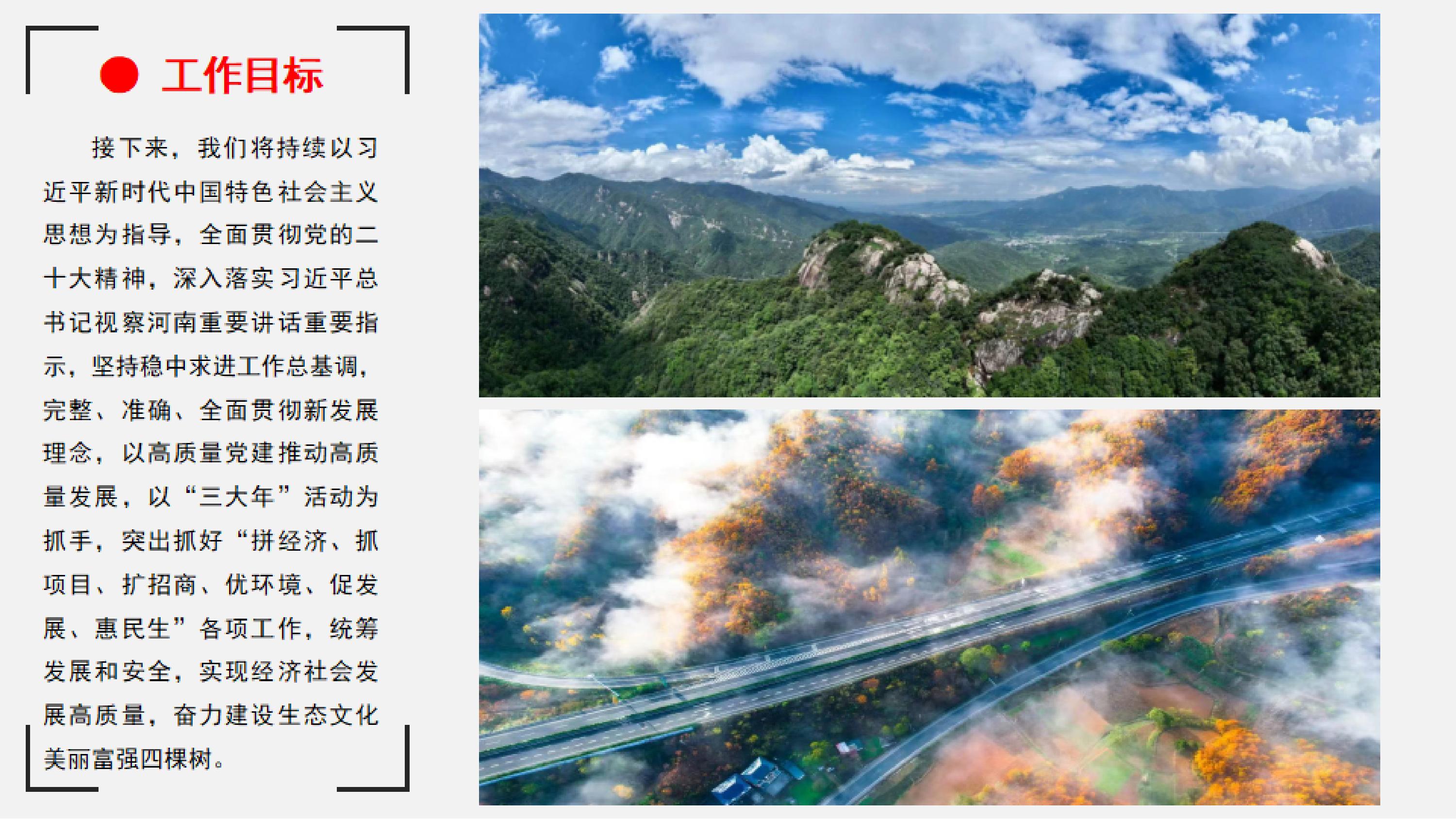鲁山县四棵树乡简介_13.jpg