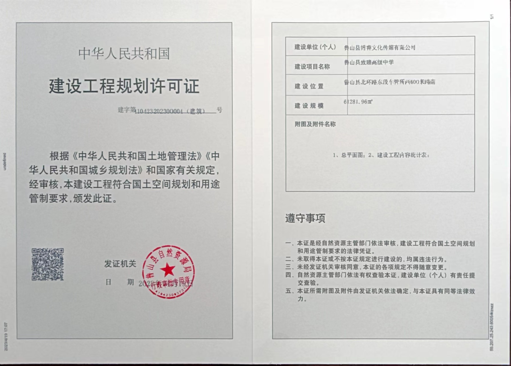 致臻高中.jpg