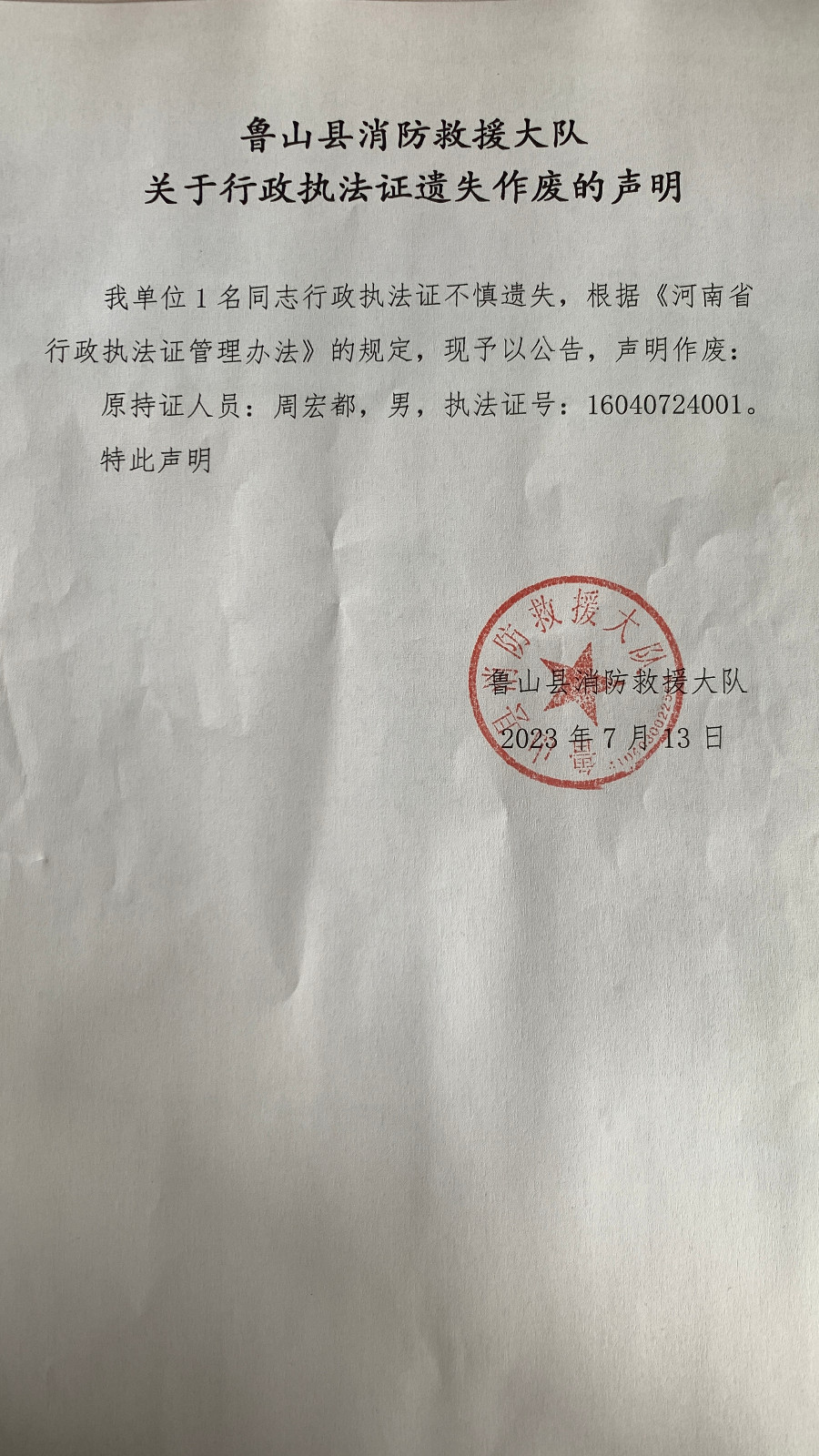 微信图片_20230713151948.jpg