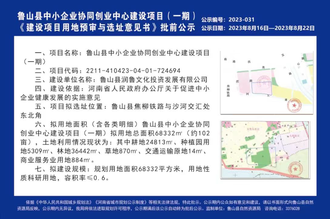 协同创业中心建设项目（一期）.jpg