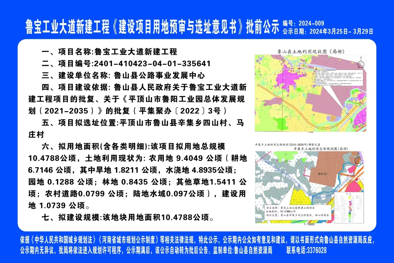 鲁宝工业大道新建工程.jpg