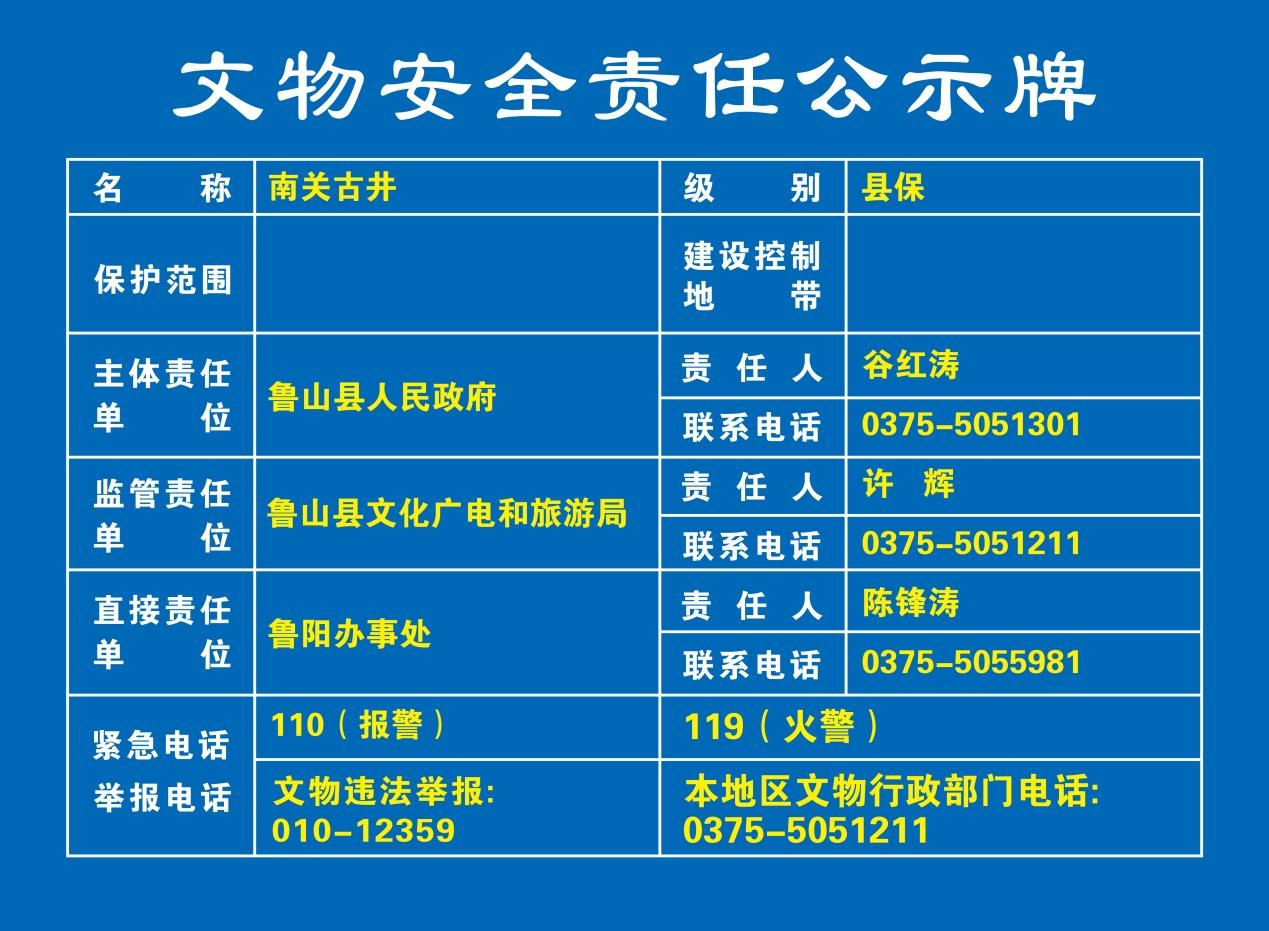 南关古井.jpg