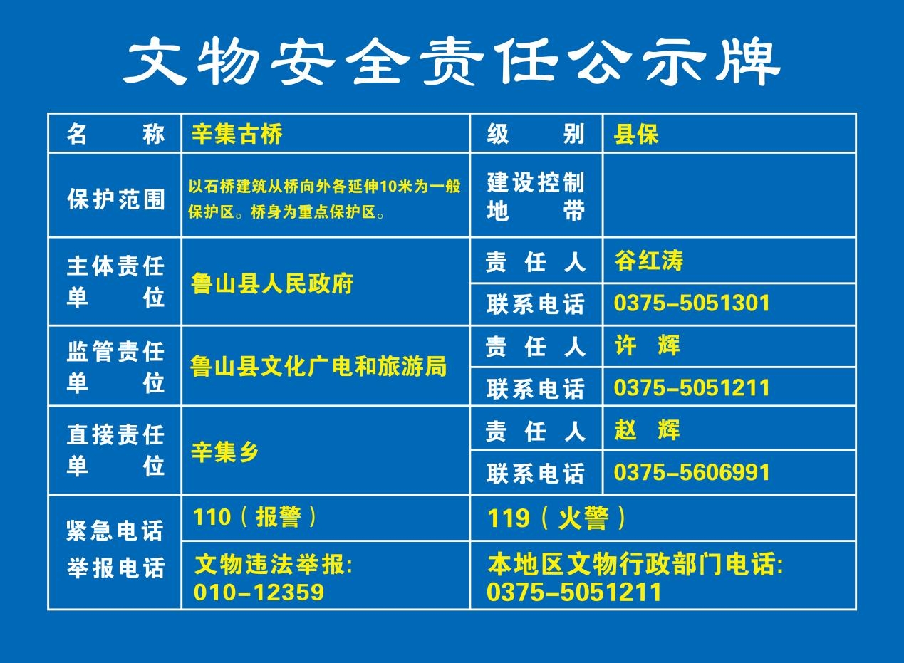 辛集古桥.jpg