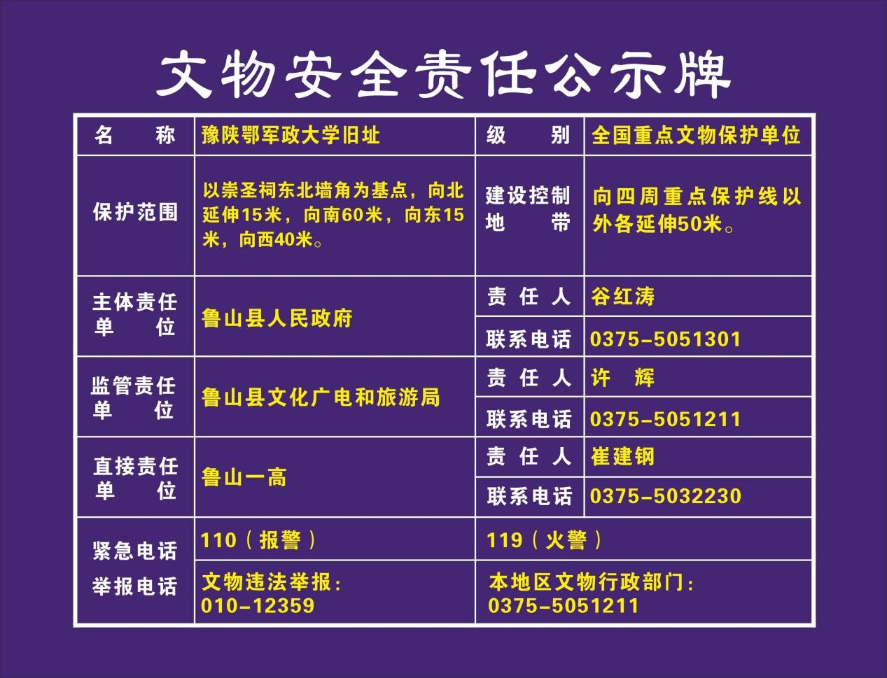 国保文物29