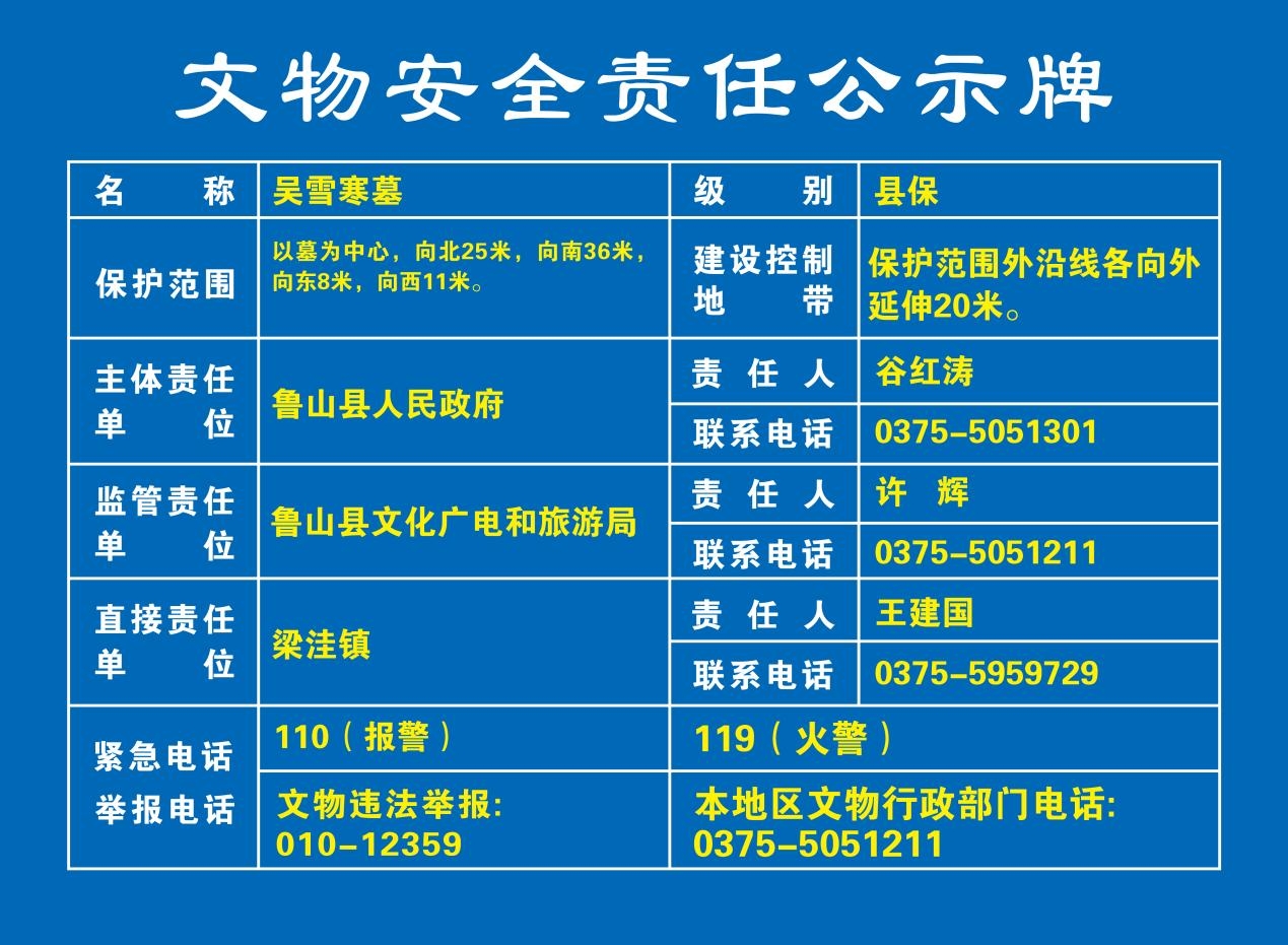 吴雪寒墓.jpg