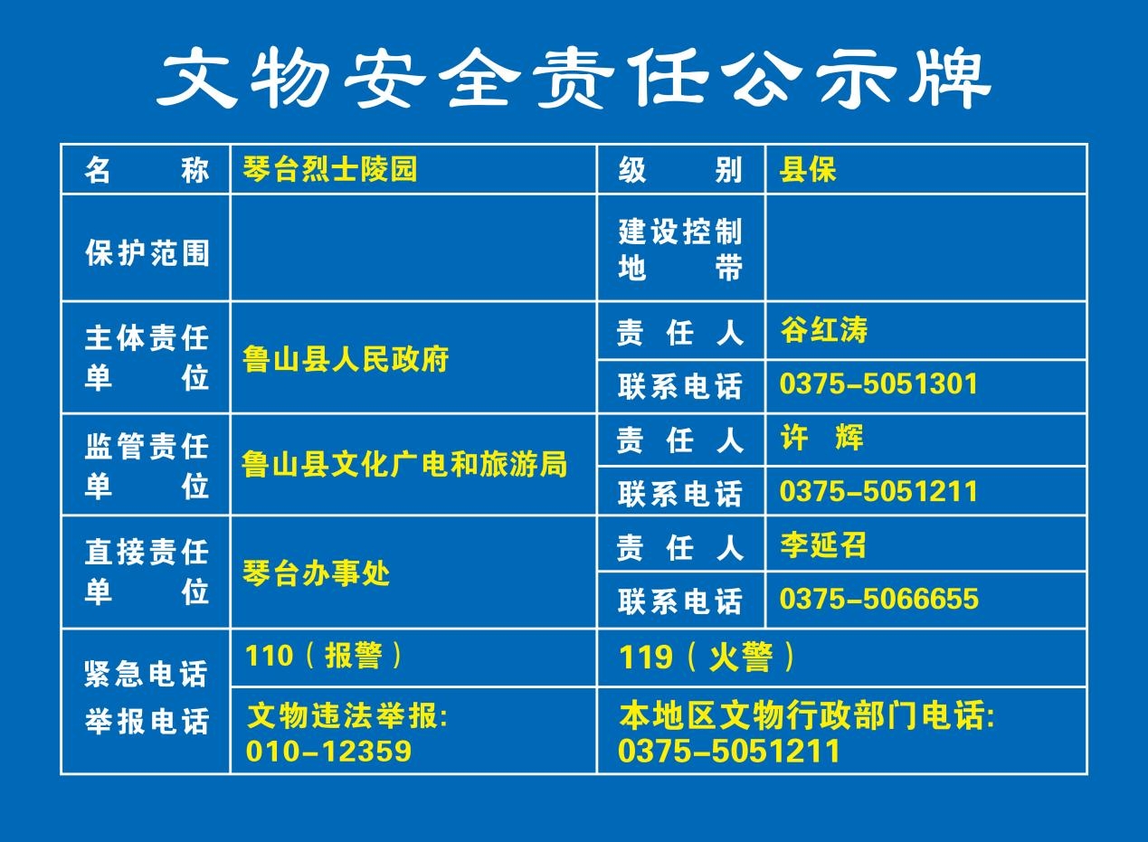 琴台烈士陵园.jpg