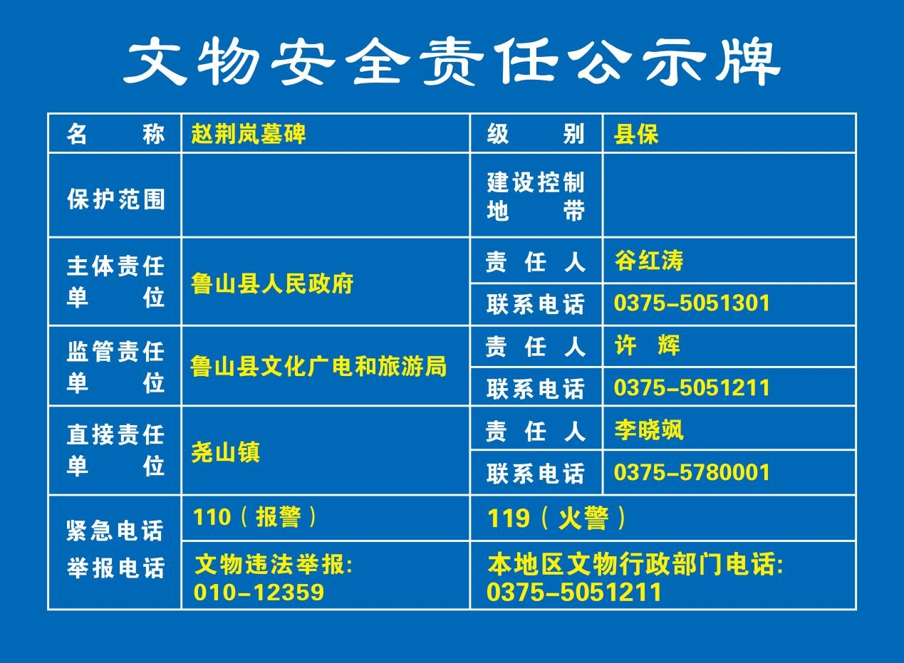 赵荆岚墓碑.jpg