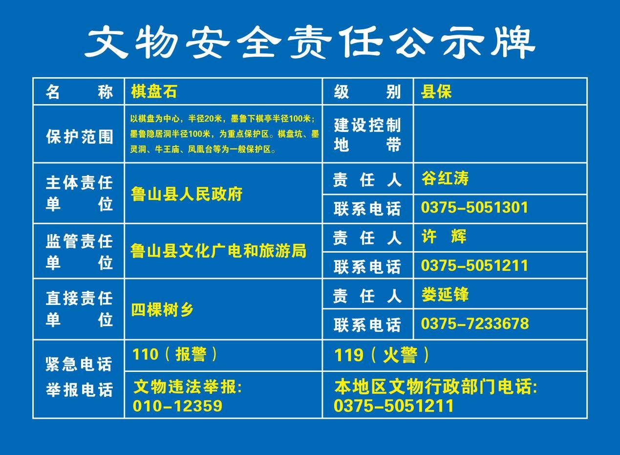 棋盘石.jpg