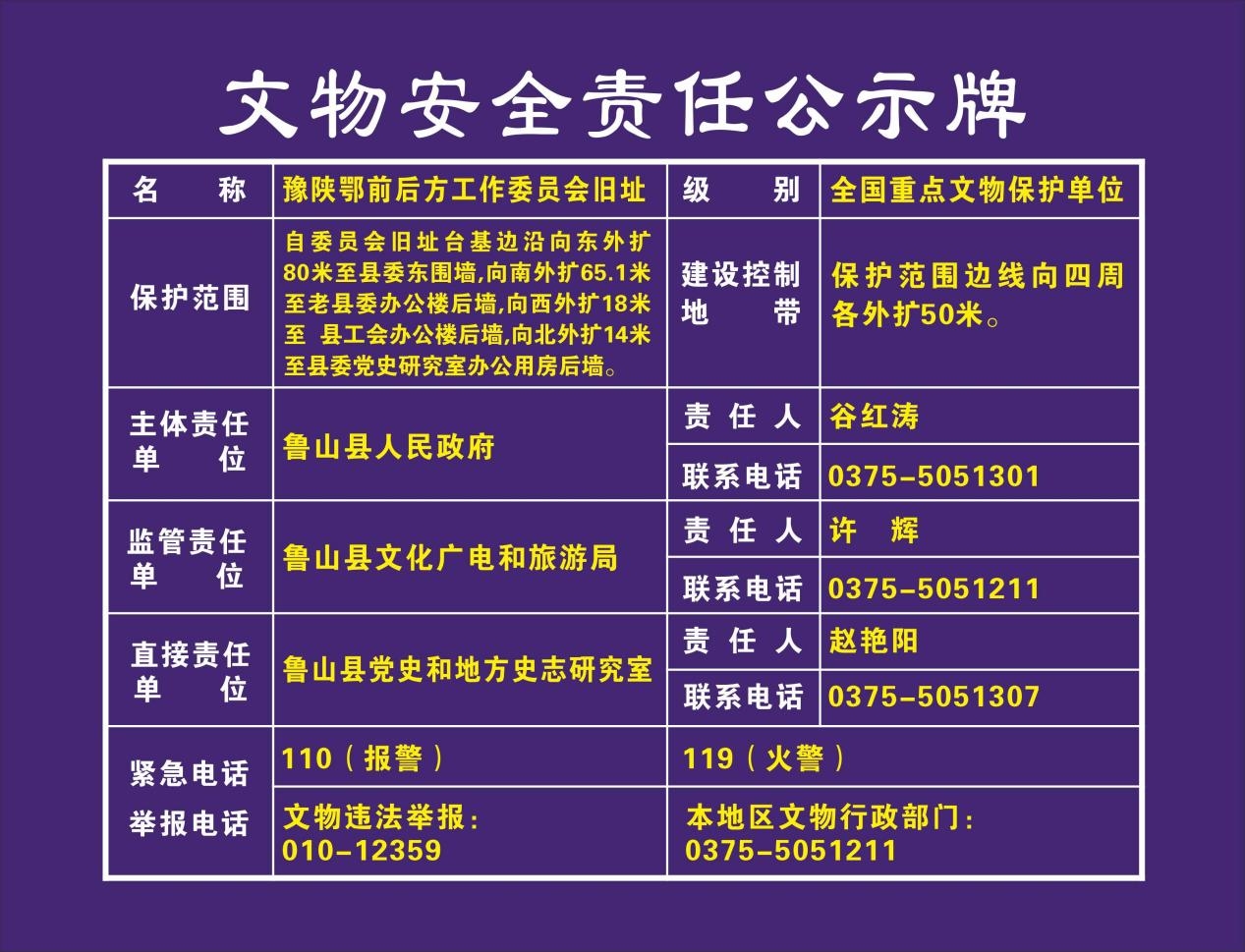 国保文物28