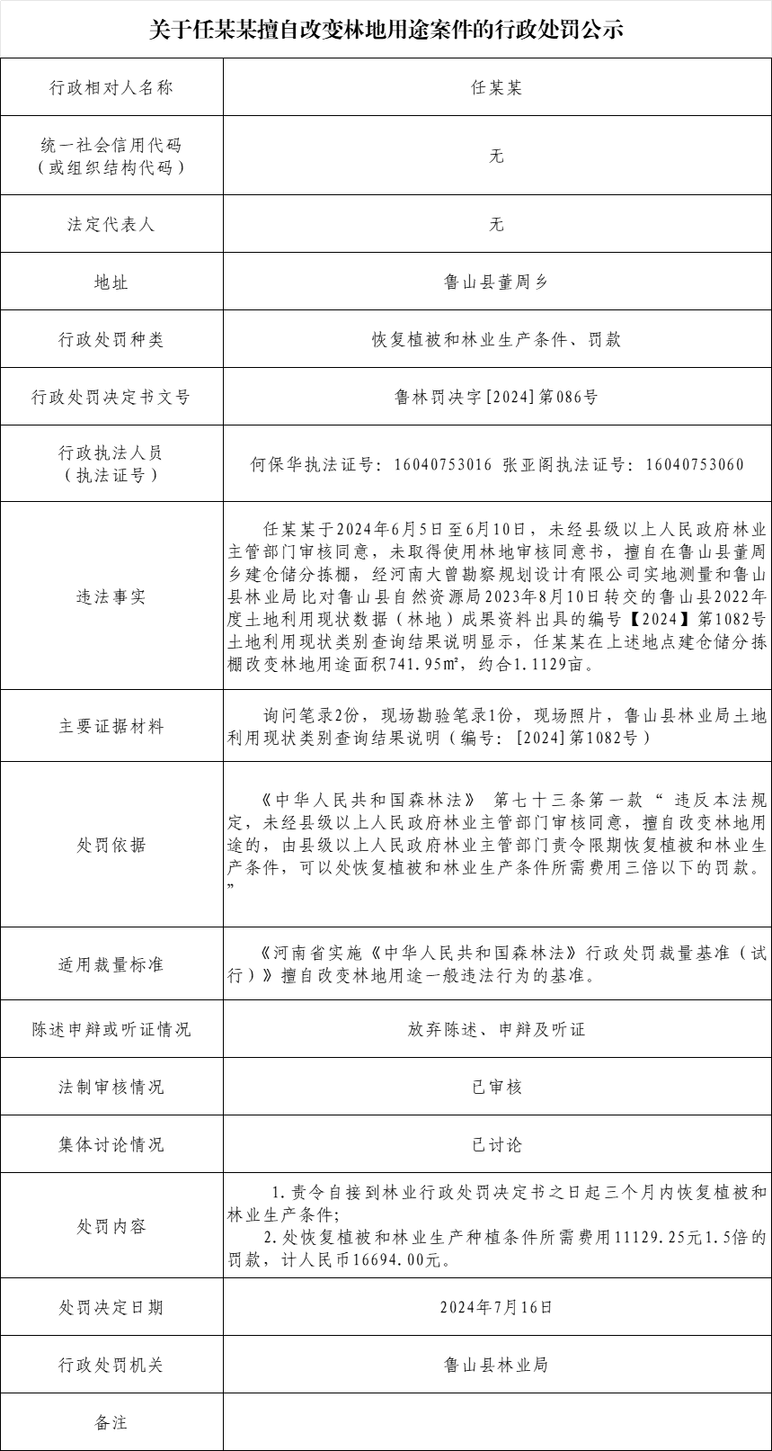 任次闹.png