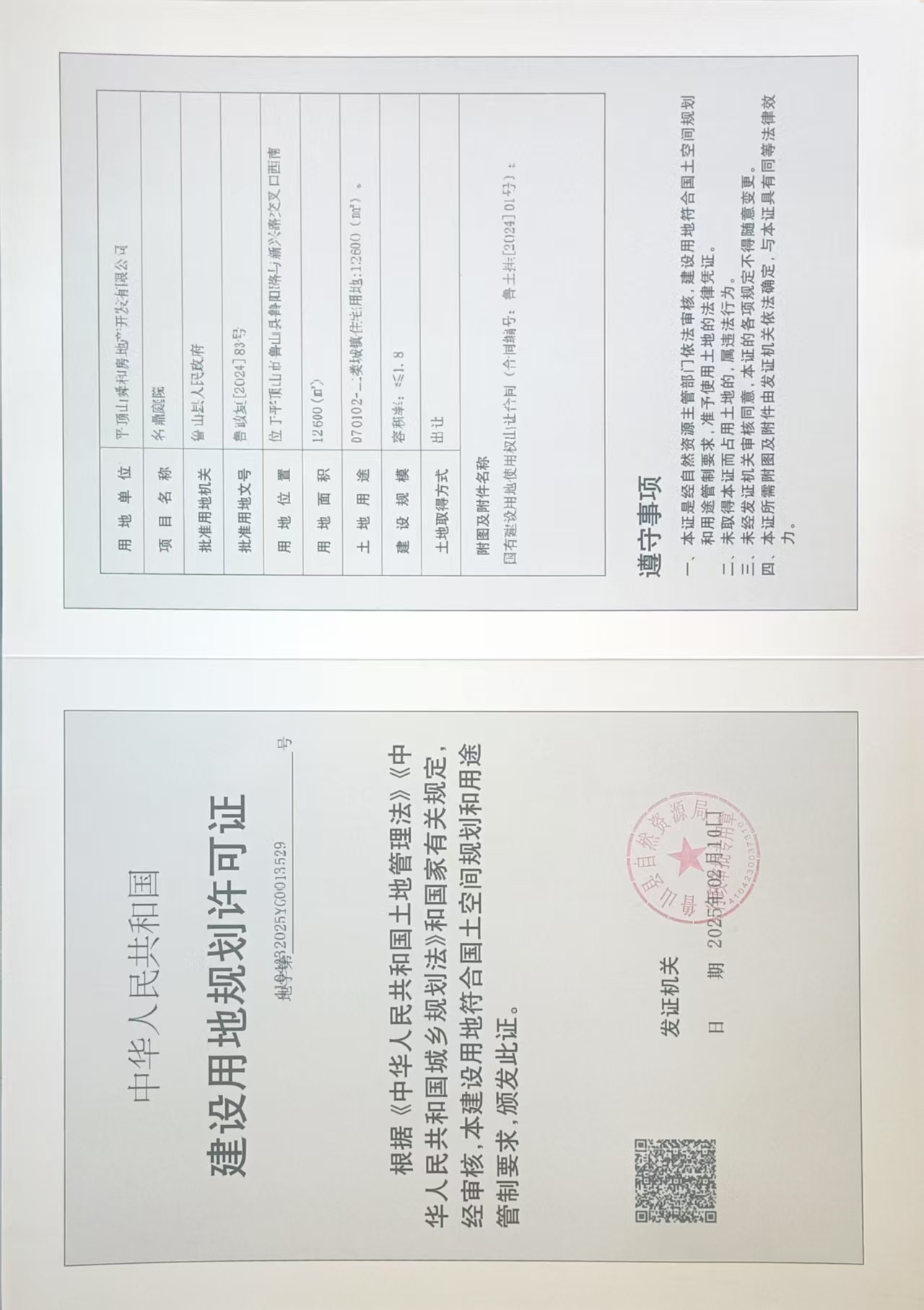 名鼎庭院.jpg