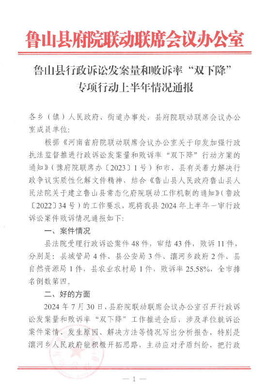 双下降 上半年1.png