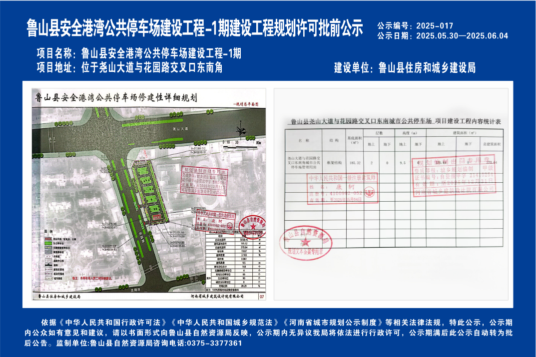 安全港湾停车场.png