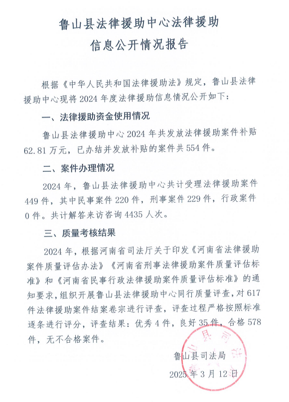 法律援助中心.png
