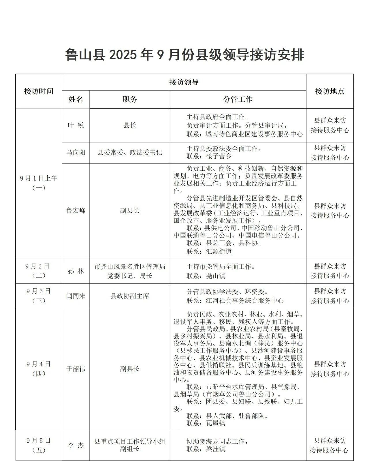 微信图片_2025-09-08_171806_786.jpg