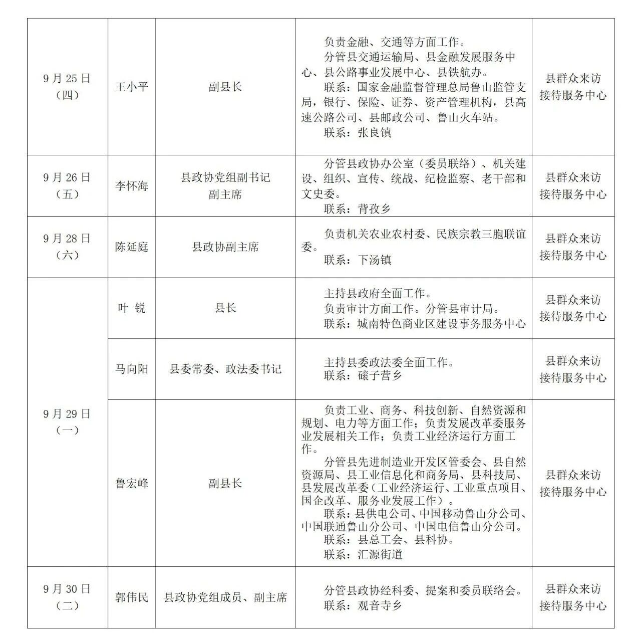 微信图片_2025-09-08_171830_332.jpg